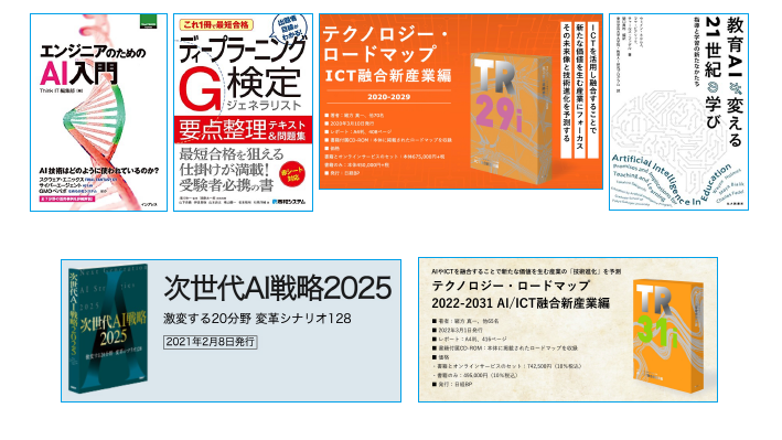 書籍